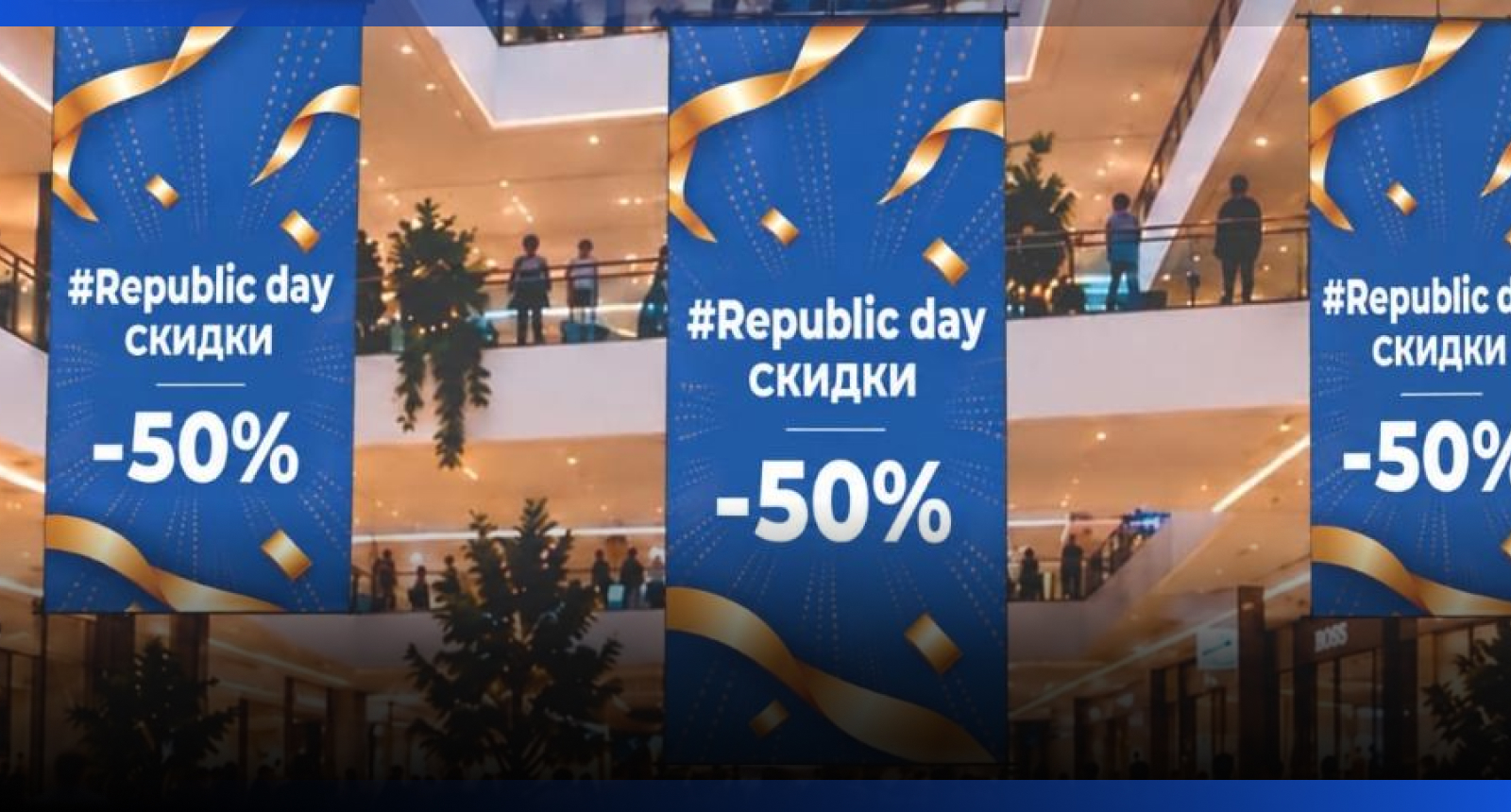 Image for Скидки до 50%: в Казахстане стартуют праздничные распродажи ко Дню Республики